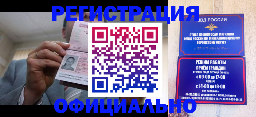 временная регистрация адрес в Южно-Сахалинске