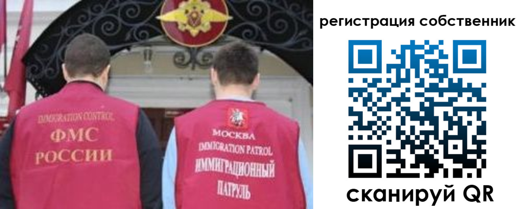 прописка от собственника в Южно-Сахалинске