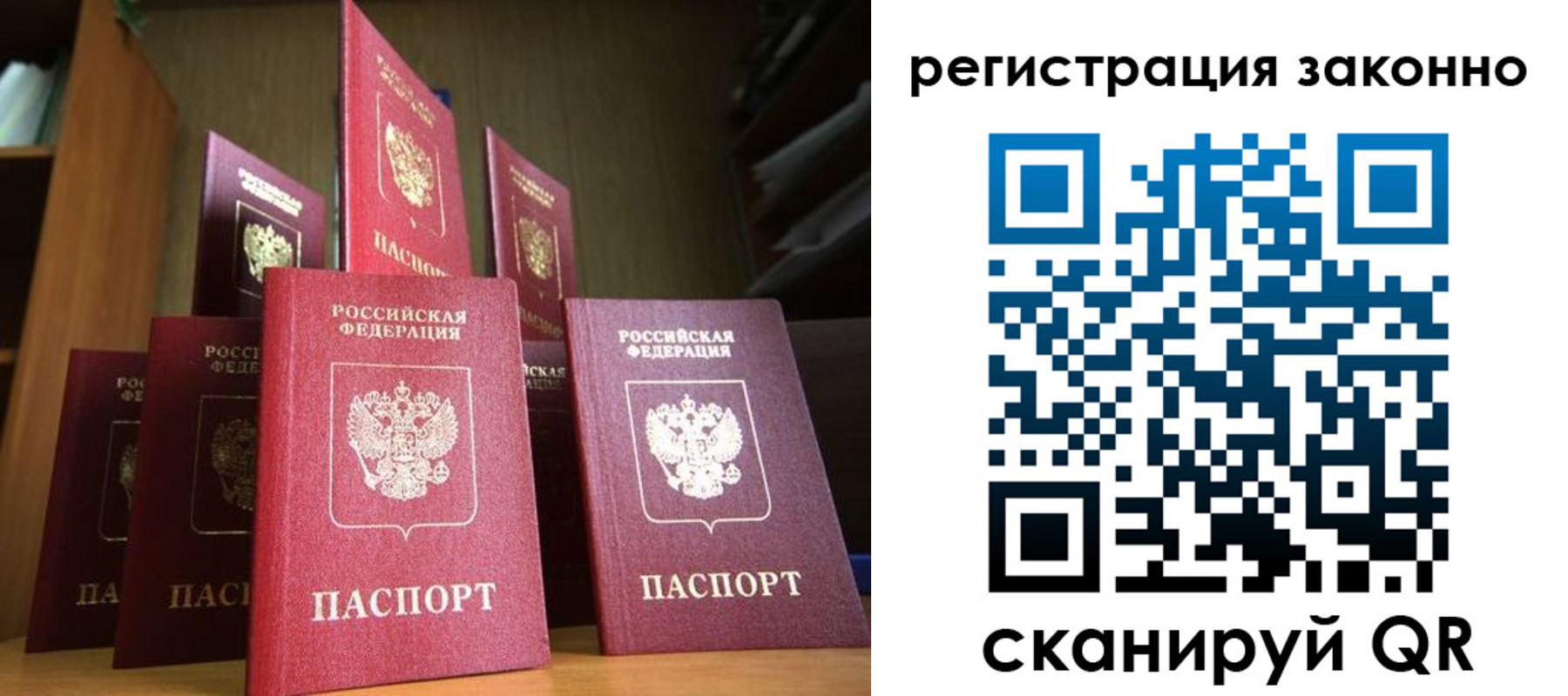 временная регистрация надежно в Южно-Сахалинске