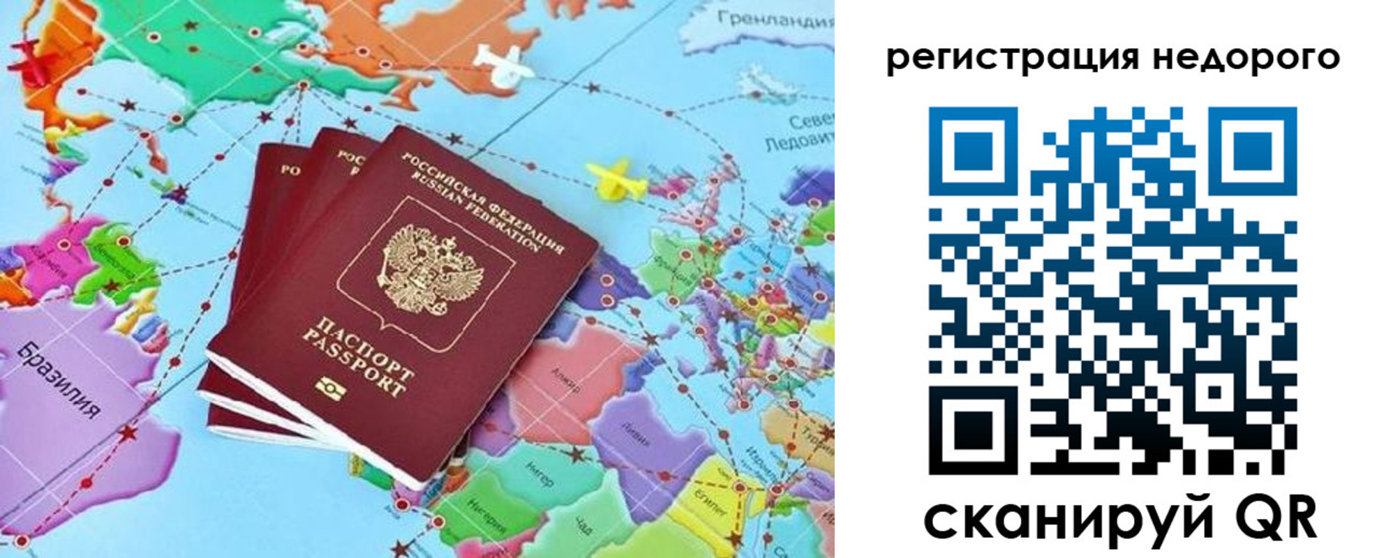 временная прописка в Южно-Сахалинске