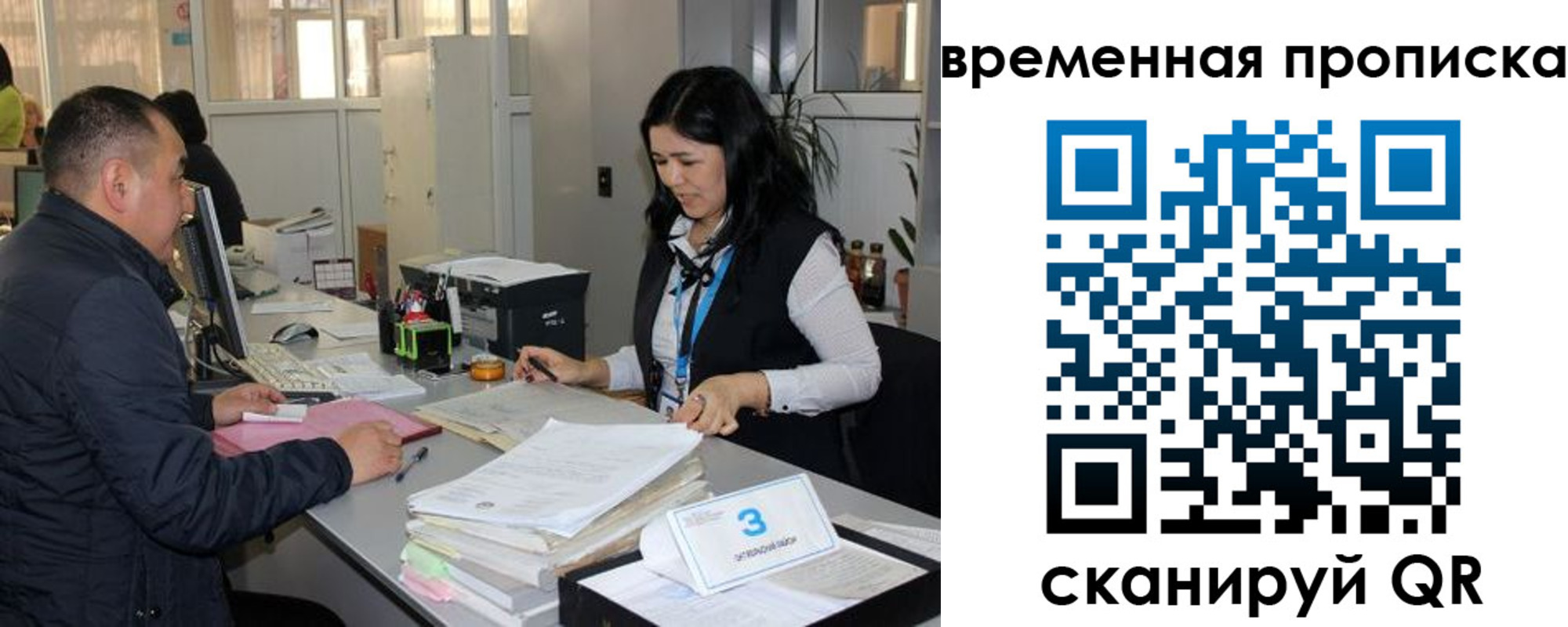 временная регистрация поиск в Южно-Сахалинске