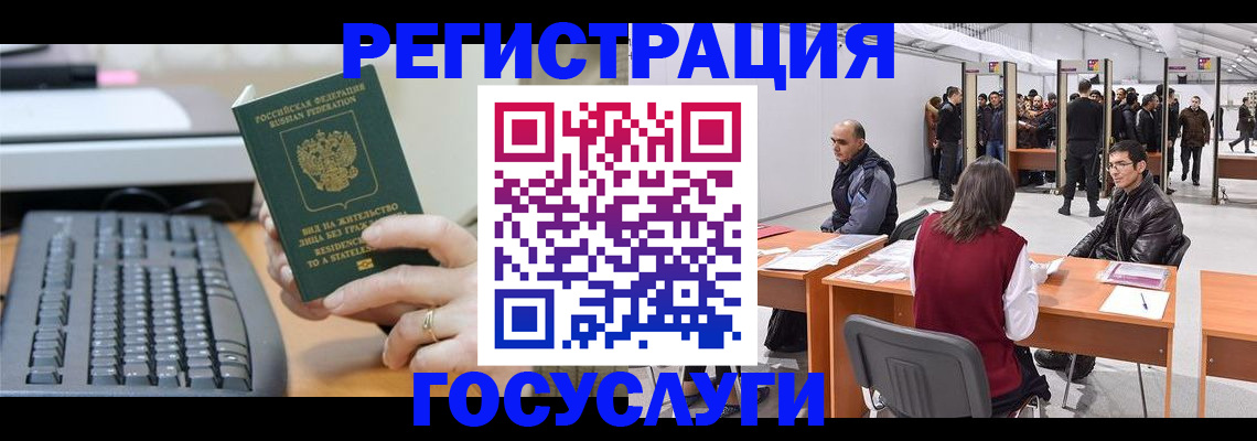временная регистрация 2025 в Южно-Сахалинске