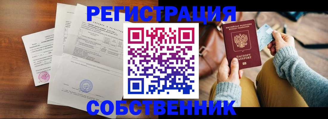 прописка поиск в Южно-Сахалинске