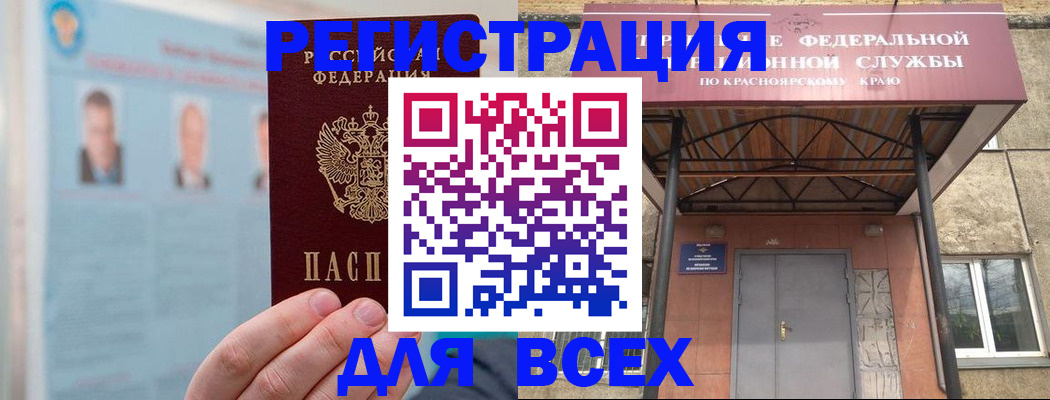 прописка ребенка в Южно-Сахалинске