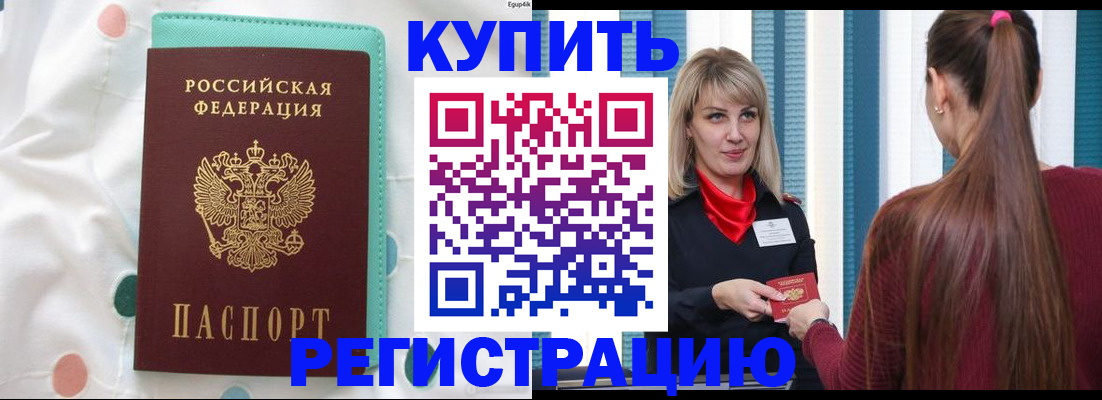 найти адрес прописки в Южно-Сахалинске