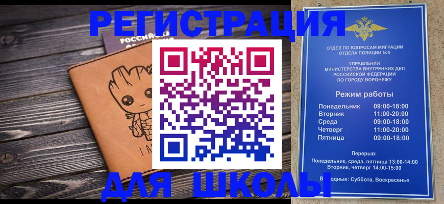 временная регистрация адрес в Южно-Сахалинске