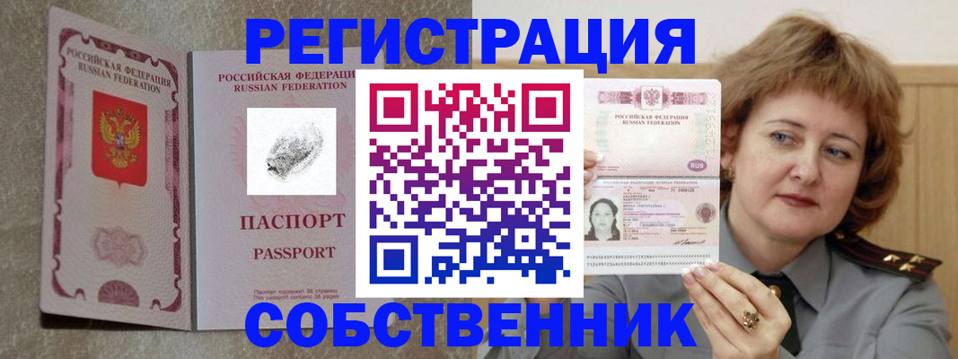 временная регистрация госуслуги в Южно-Сахалинске
