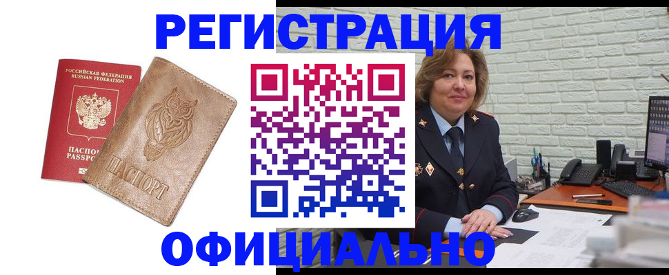 прописка иностранных граждан в Южно-Сахалинске