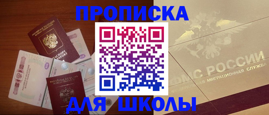 временная регистрация поиск в Южно-Сахалинске