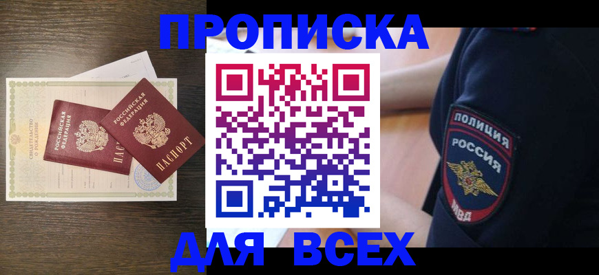 временная регистрация поиск в Южно-Сахалинске