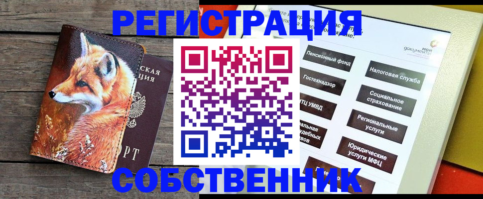 временная регистрация адрес в Южно-Сахалинске