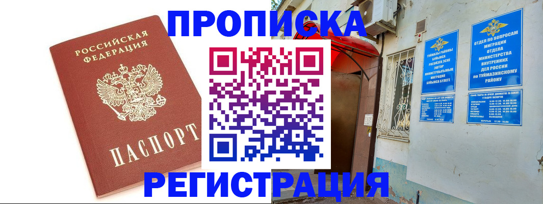 прописка ребенка в Южно-Сахалинске