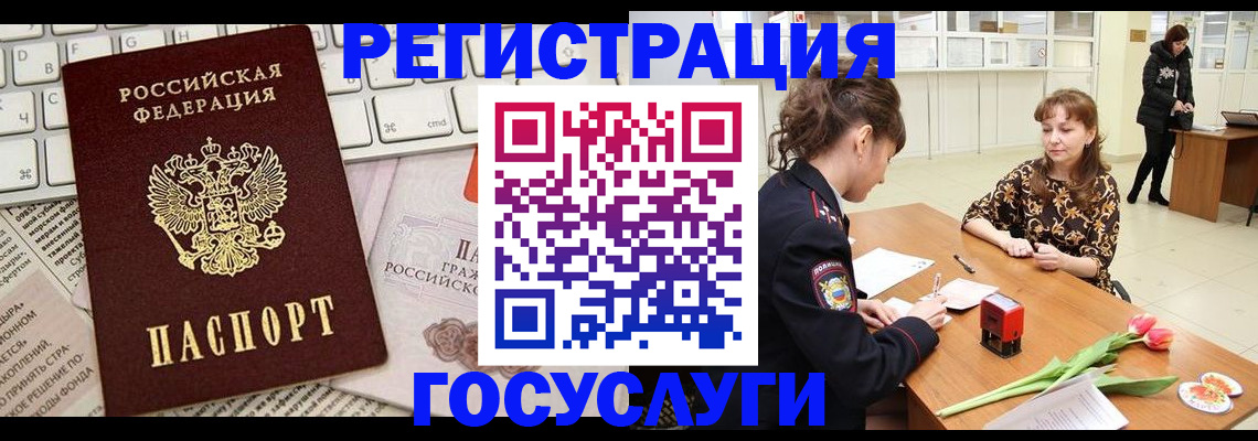 прописка ребенка в Южно-Сахалинске